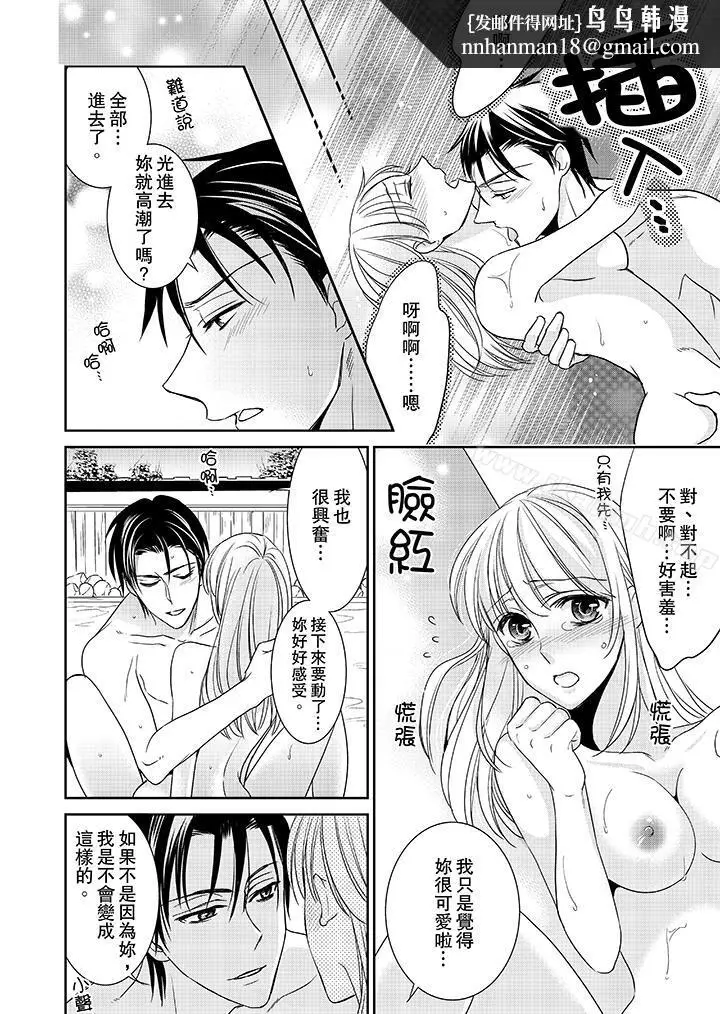 漫画《客人是色色的前男友!》第8话第8张图
