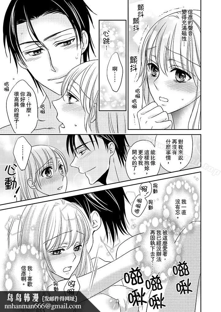 漫画《客人是色色的前男友!》第8话第9张图