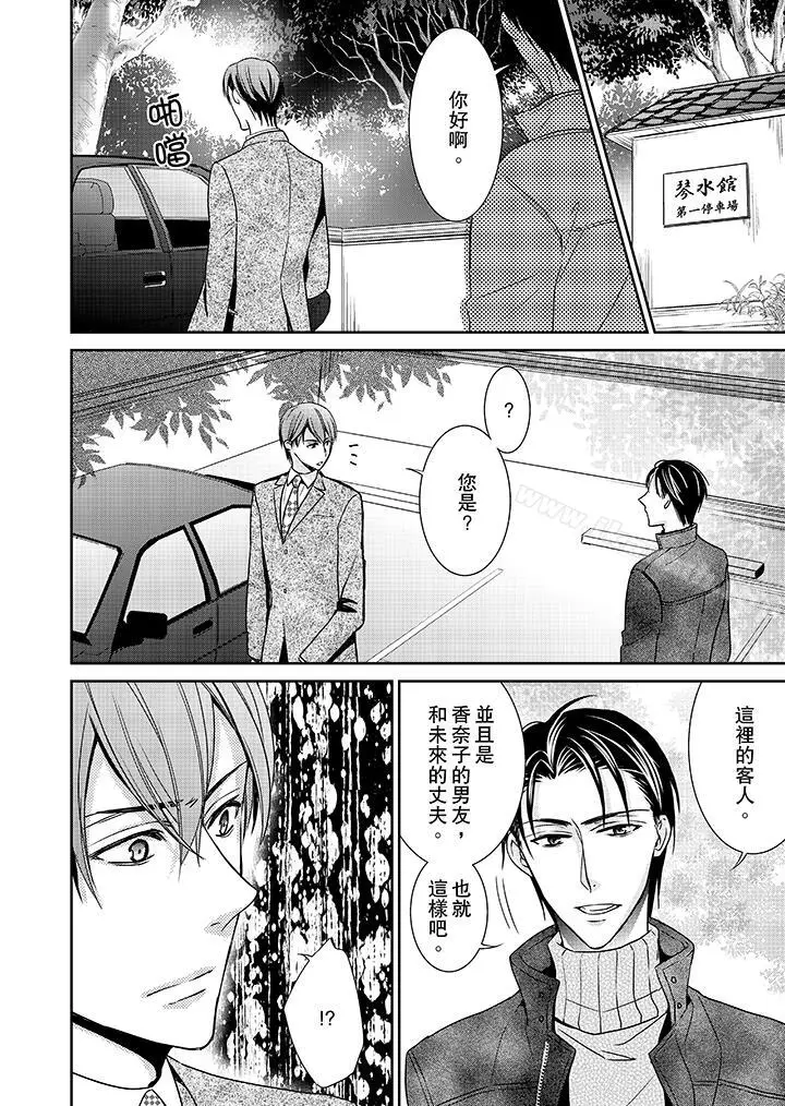漫画《客人是色色的前男友!》第9话第3张图