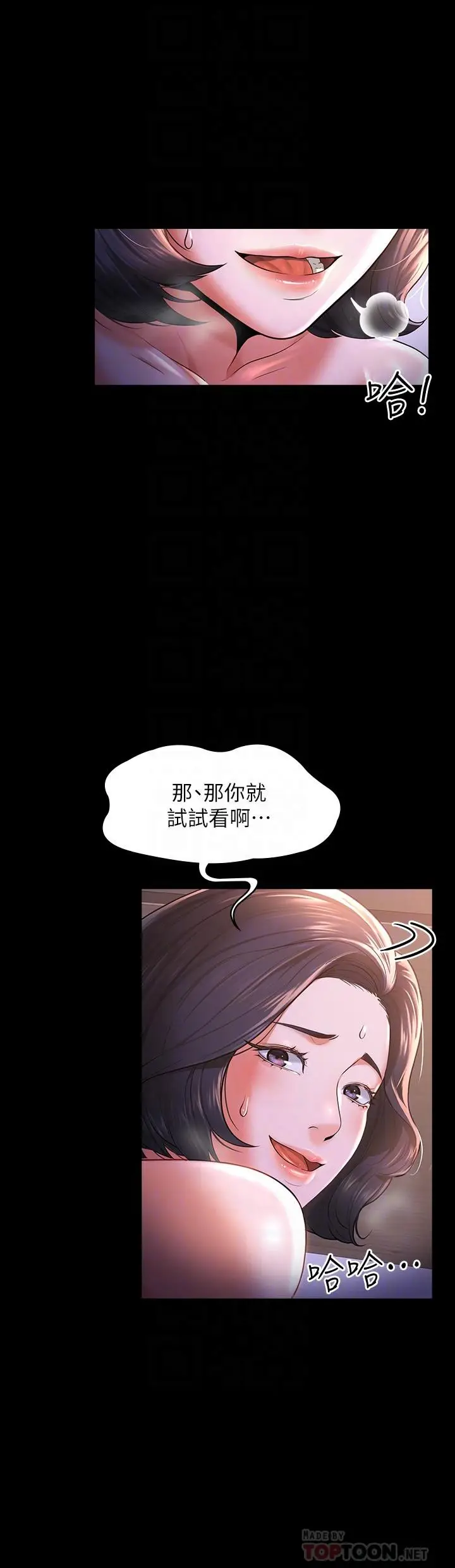 漫画《超级公务员》第28话第10张图