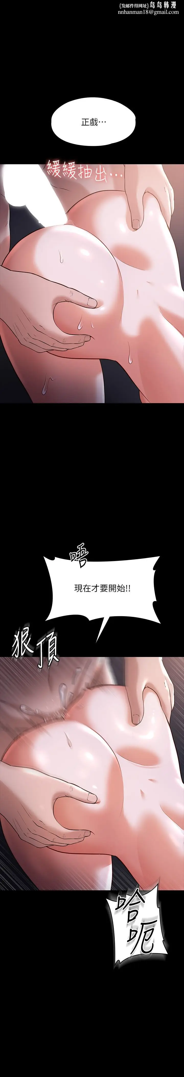 漫画《超级公务员》第28话第15张图