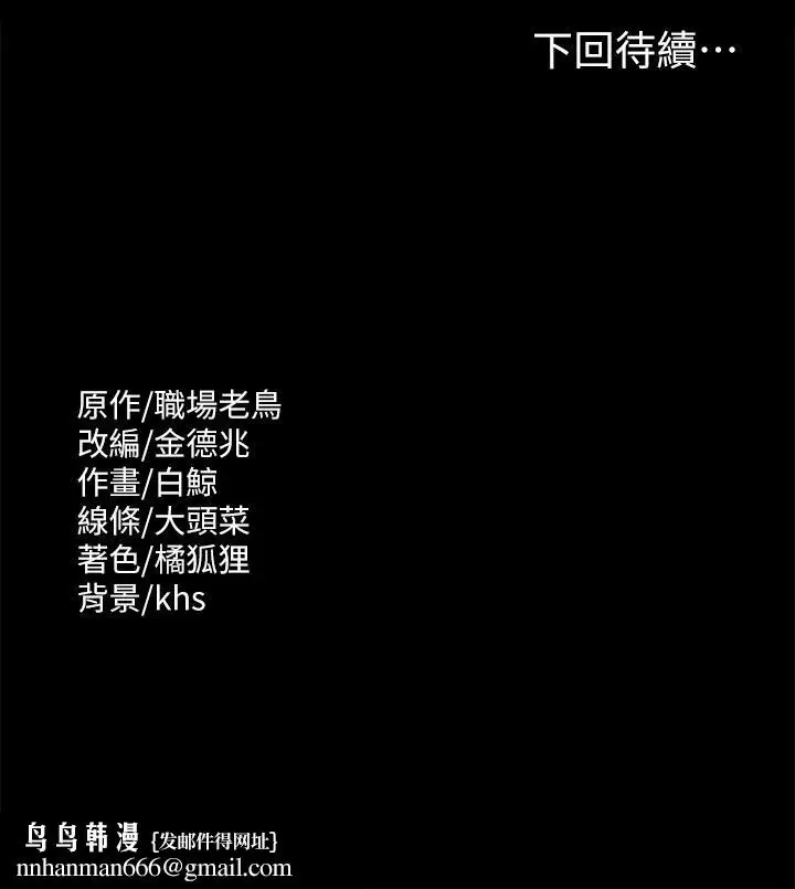 漫画《超级公务员》第28话第29张图