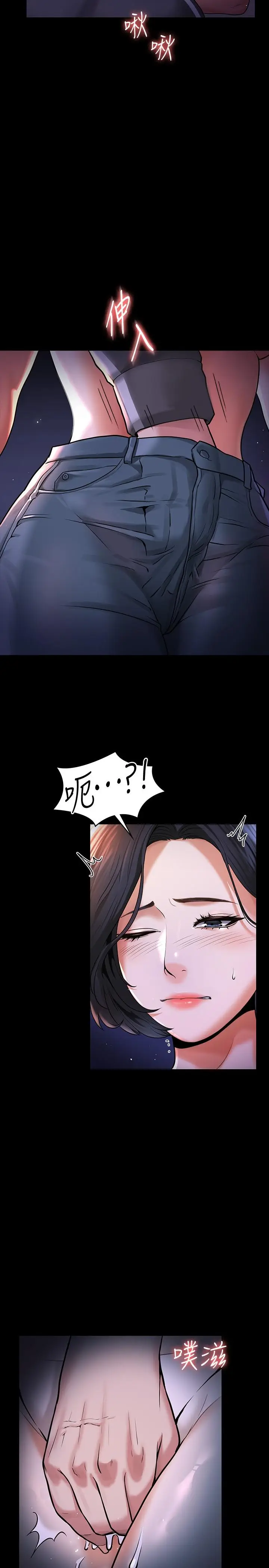 漫画《超级公务员》第28话第3张图