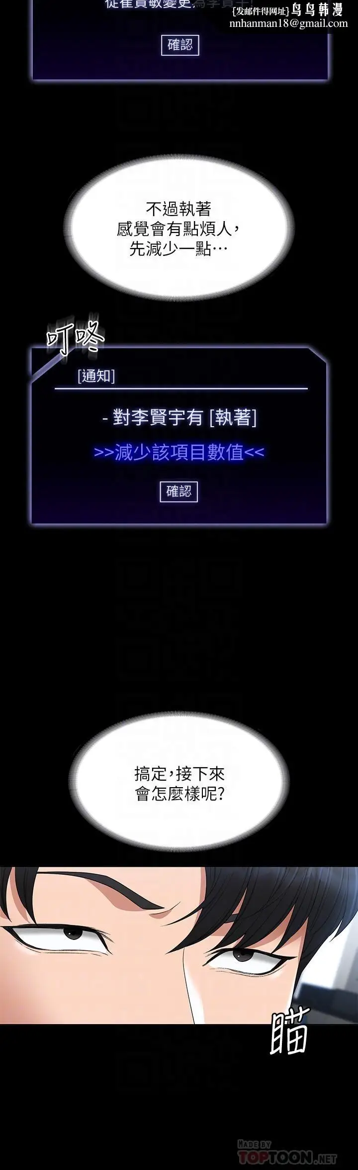 漫画《超级公务员》第57话第16张图
