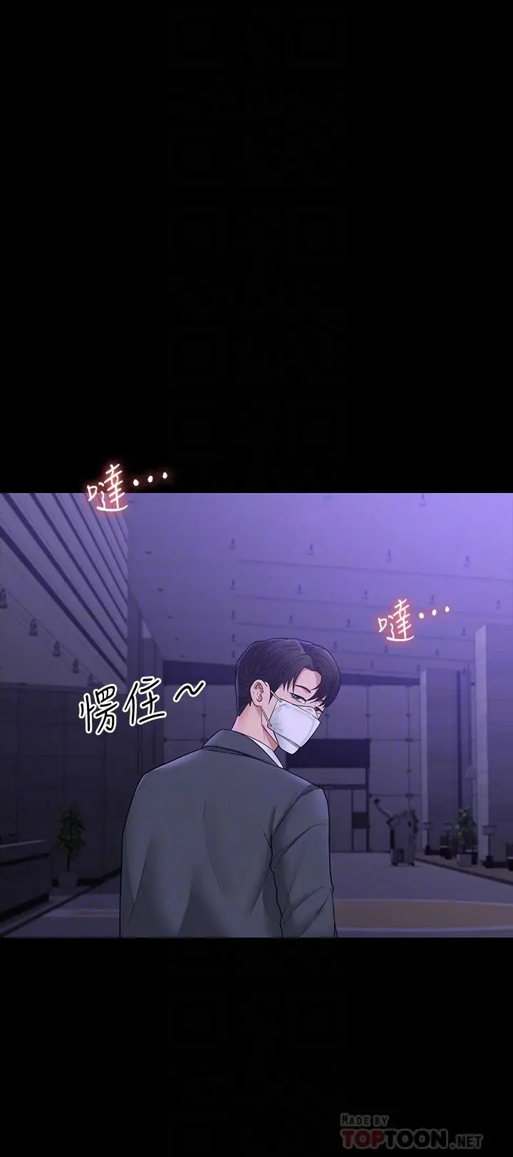 漫画《超级公务员》第34话第16张图