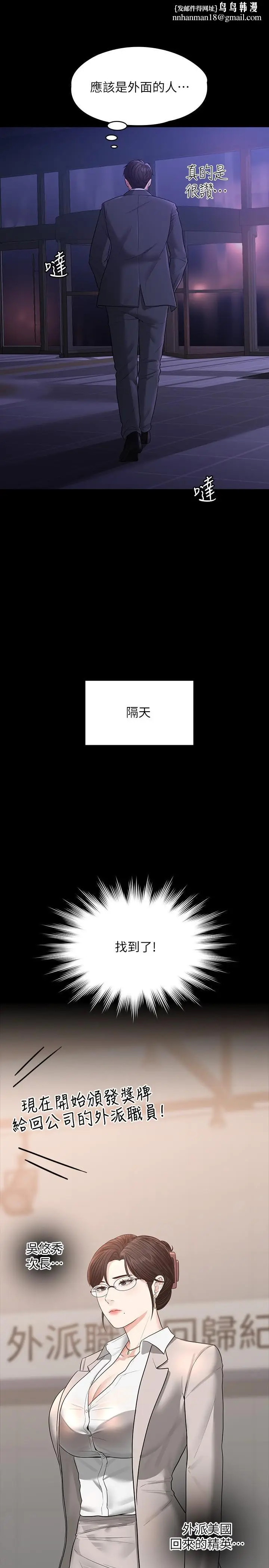 漫画《超级公务员》第34话第19张图