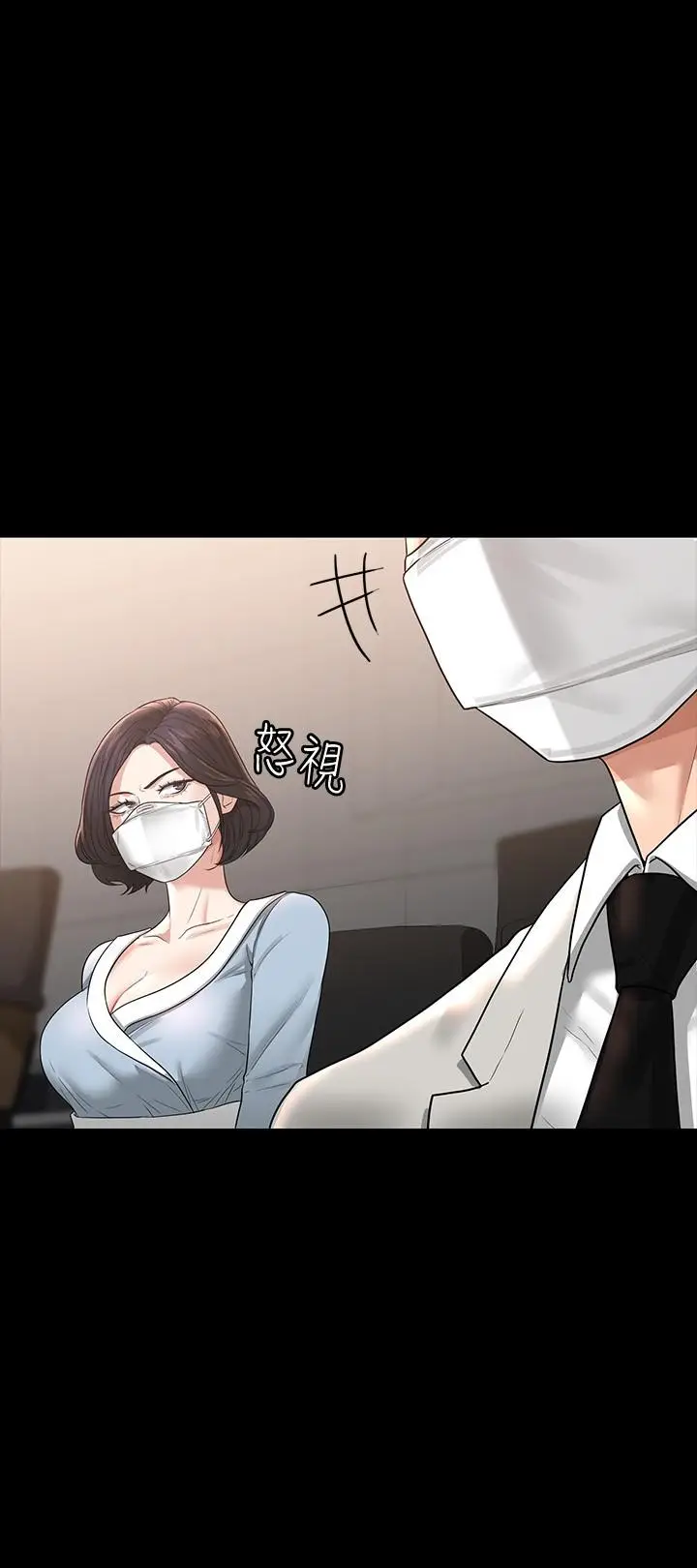 漫画《超级公务员》第34话第24张图