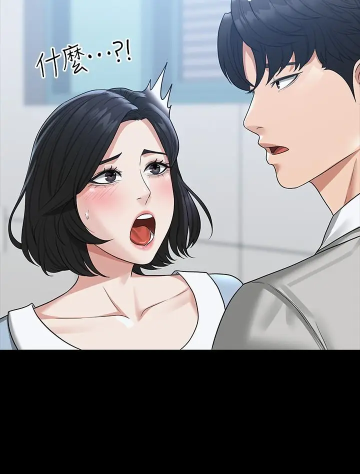 漫画《超级公务员》第34话第28张图