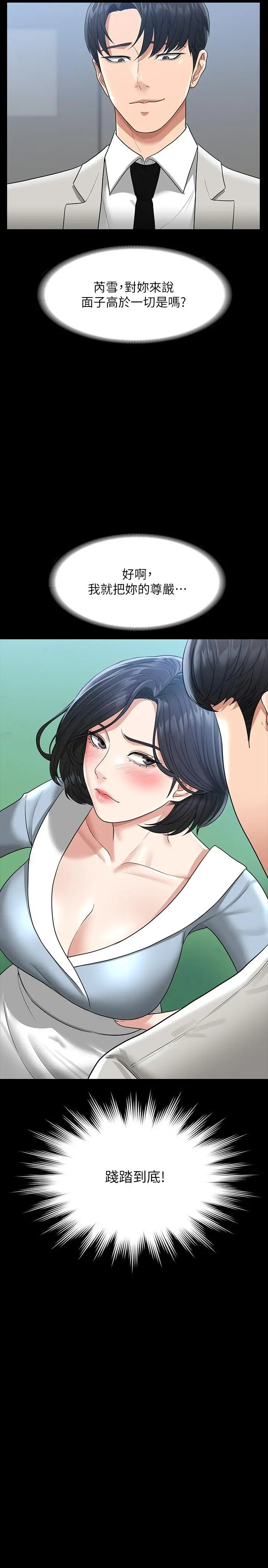 漫画《超级公务员》第34话第35张图