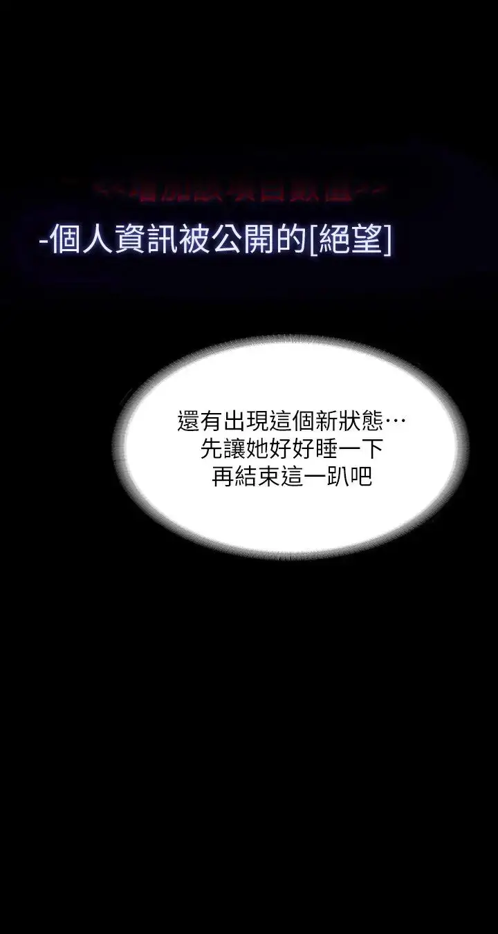 漫画《超级公务员》第110话第11张图