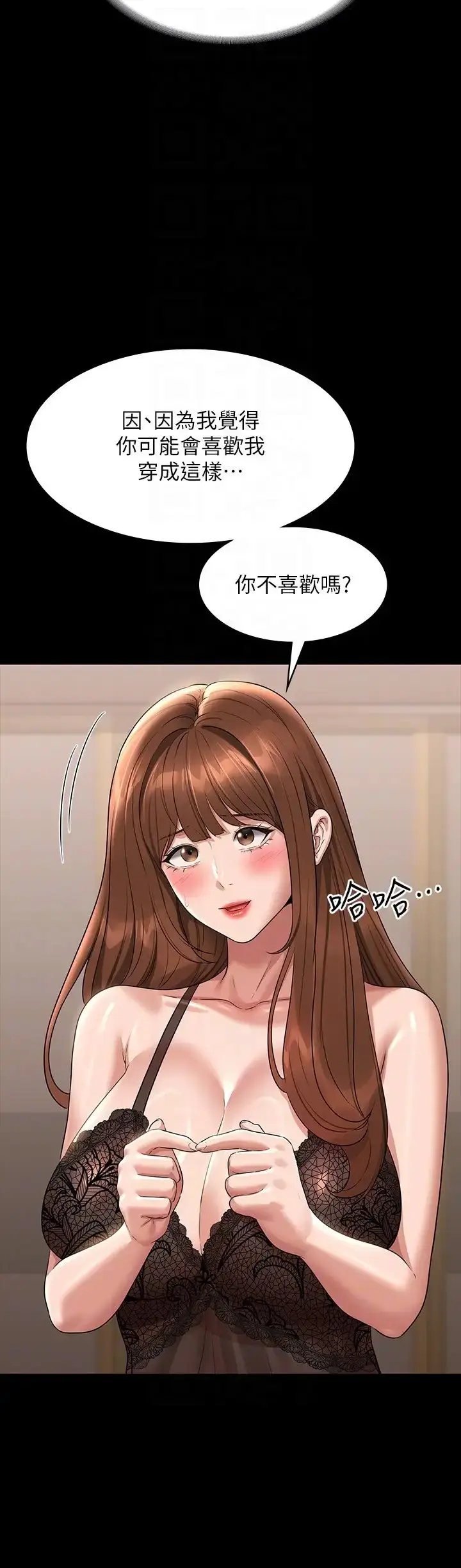 漫画《超级公务员》第110话第34张图