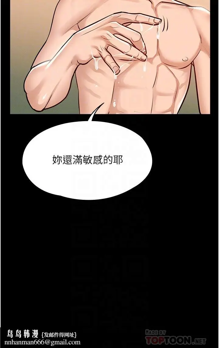漫画《超级公务员》第6话第16张图