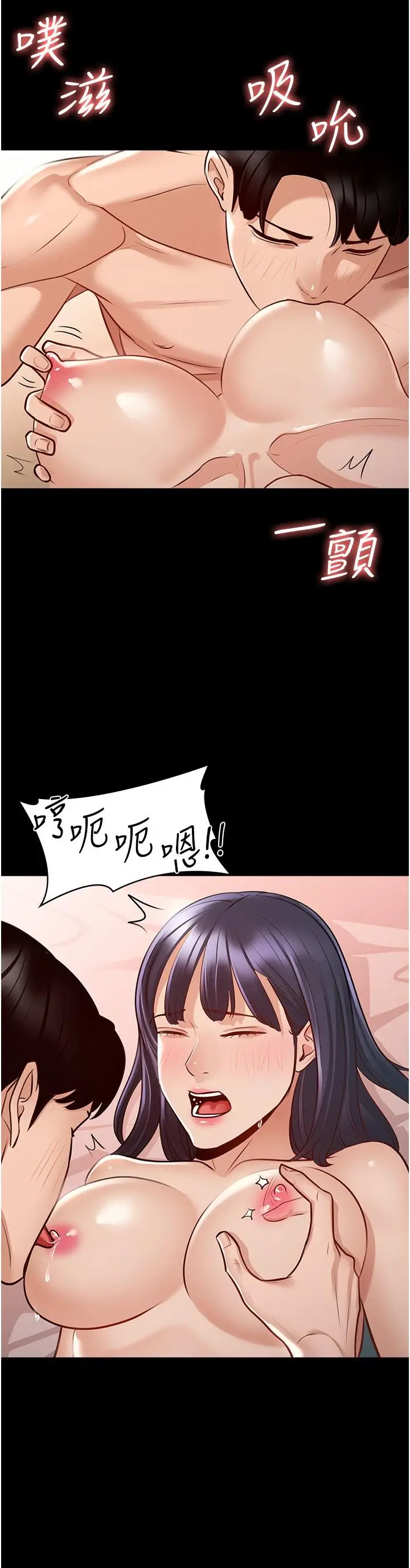 漫画《超级公务员》第6话第22张图