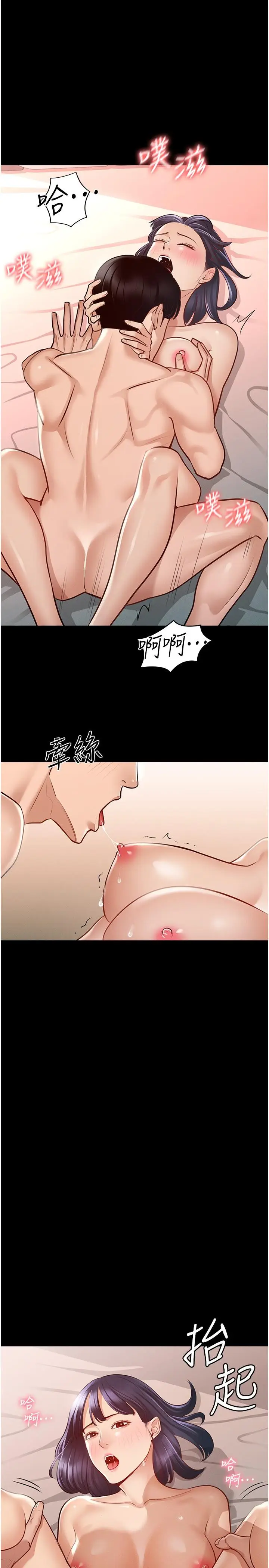 漫画《超级公务员》第6话第23张图
