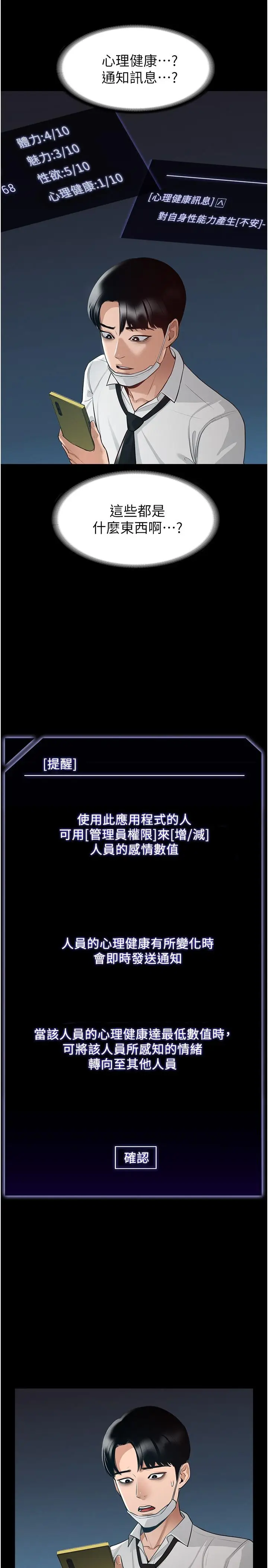 漫画《超级公务员》第1话第16张图