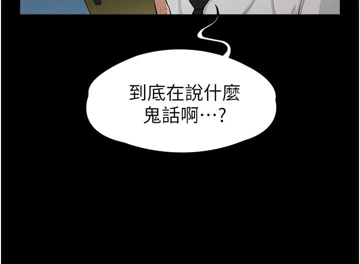 漫画《超级公务员》第1话第17张图