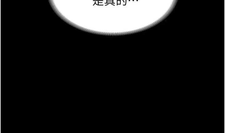 漫画《超级公务员》第1话第25张图