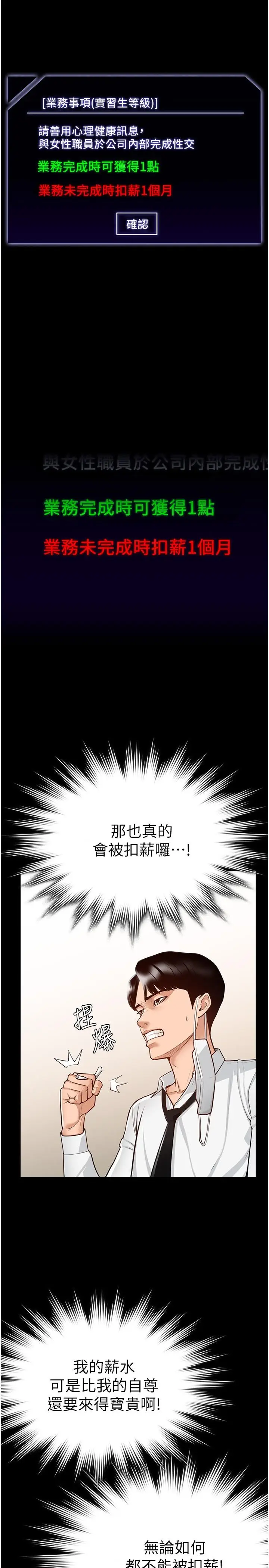 漫画《超级公务员》第1话第26张图