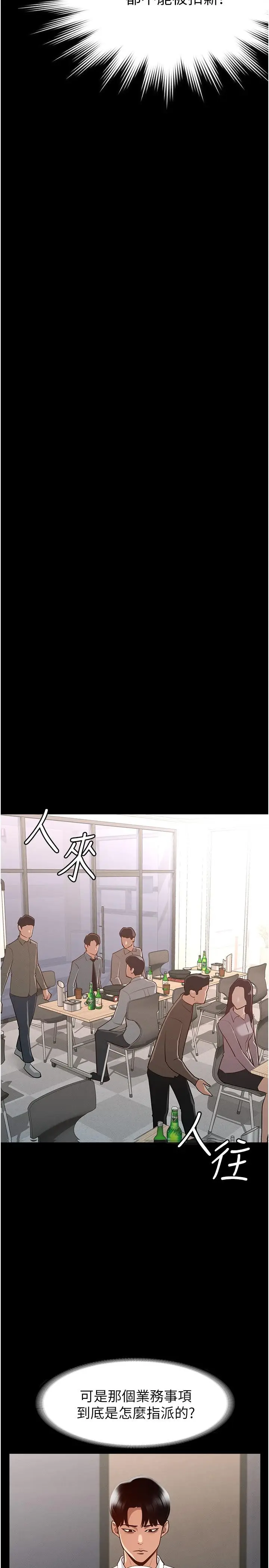 漫画《超级公务员》第1话第27张图
