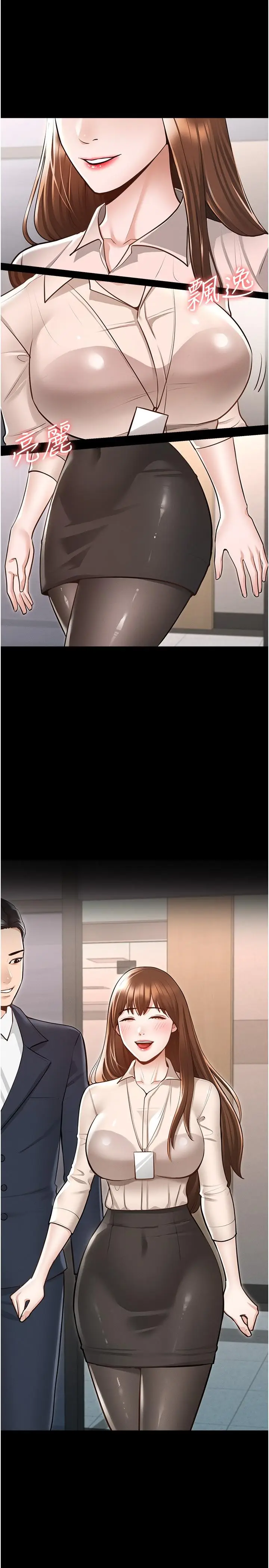 漫画《超级公务员》第1话第32张图