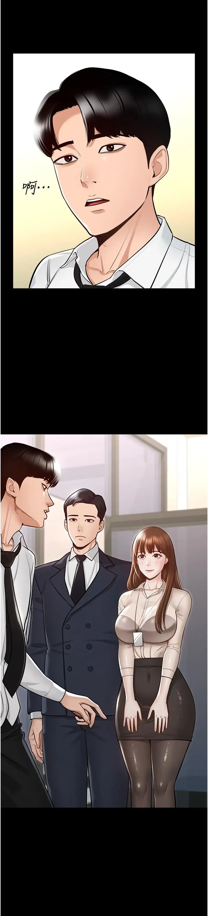 漫画《超级公务员》第1话第33张图