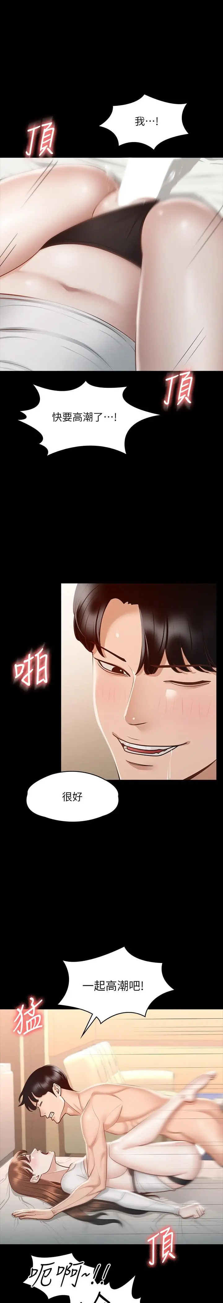 漫画《超级公务员》第22话第13张图