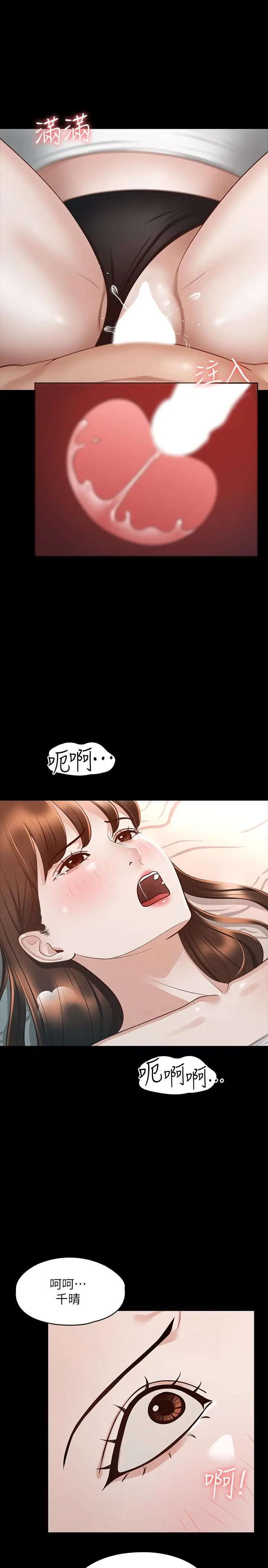 漫画《超级公务员》第22话第15张图