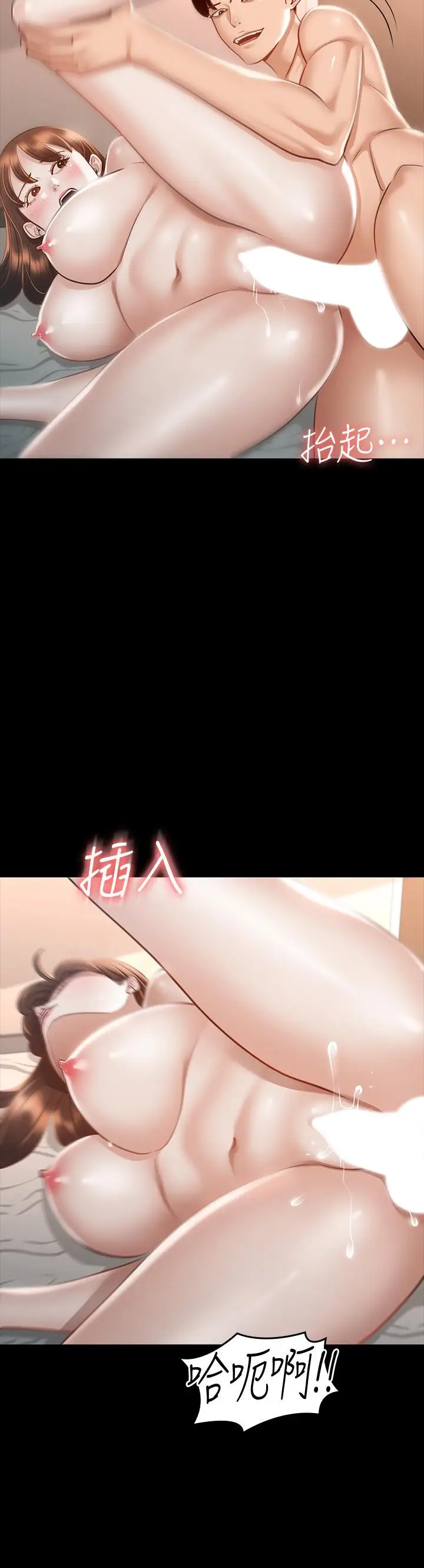 漫画《超级公务员》第22话第17张图