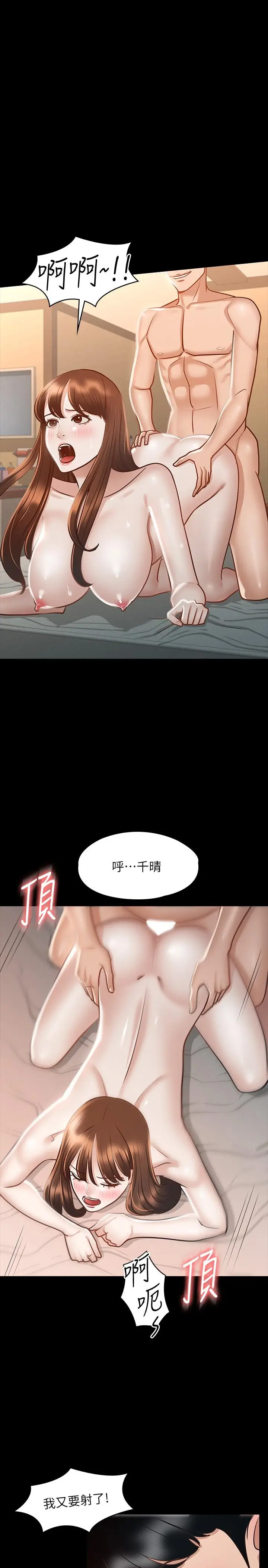 漫画《超级公务员》第22话第22张图