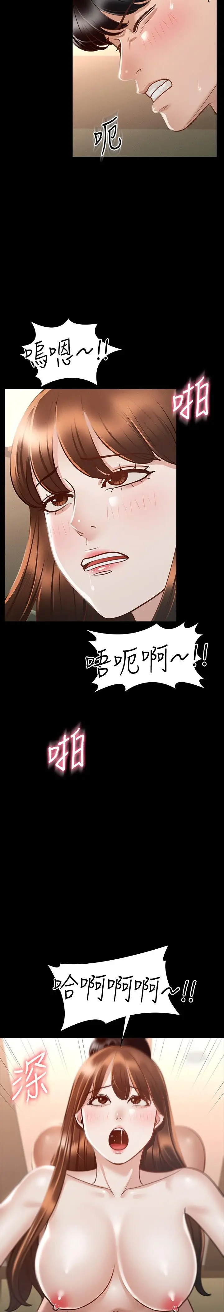 漫画《超级公务员》第22话第23张图
