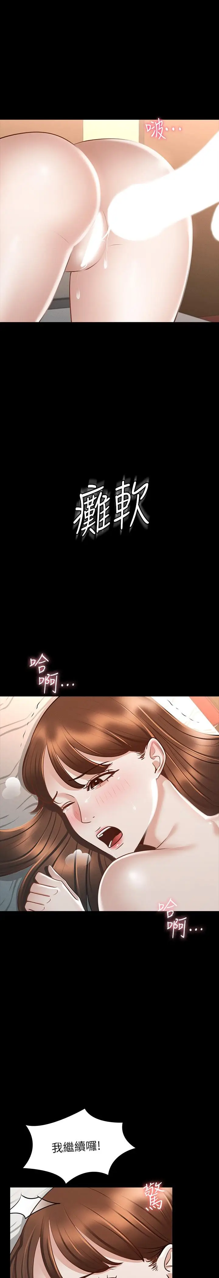 漫画《超级公务员》第22话第25张图