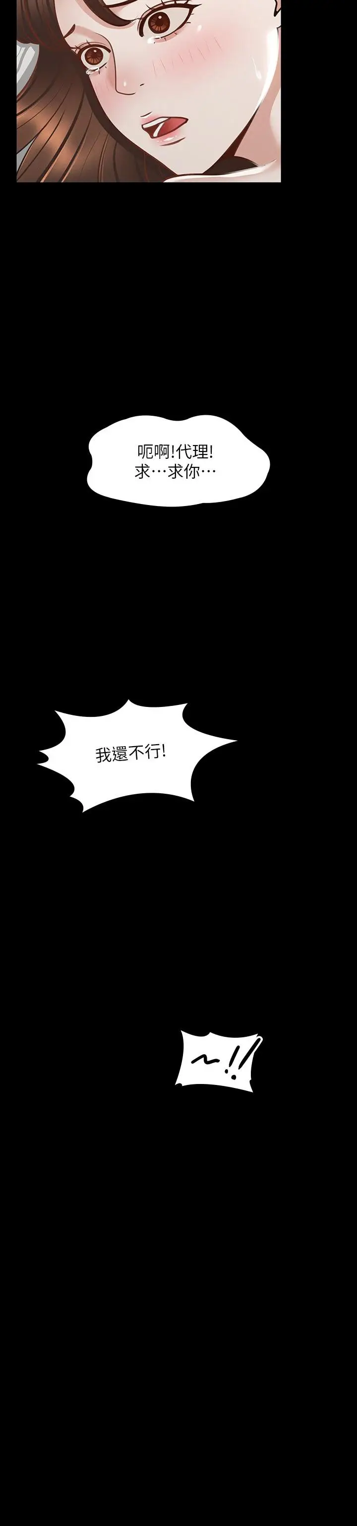 漫画《超级公务员》第22话第26张图