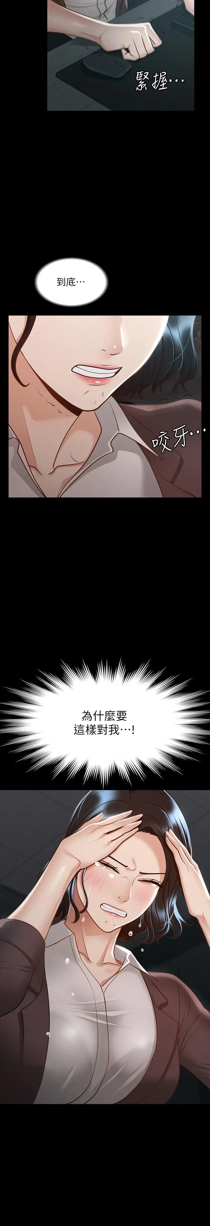 漫画《超级公务员》第22话第32张图