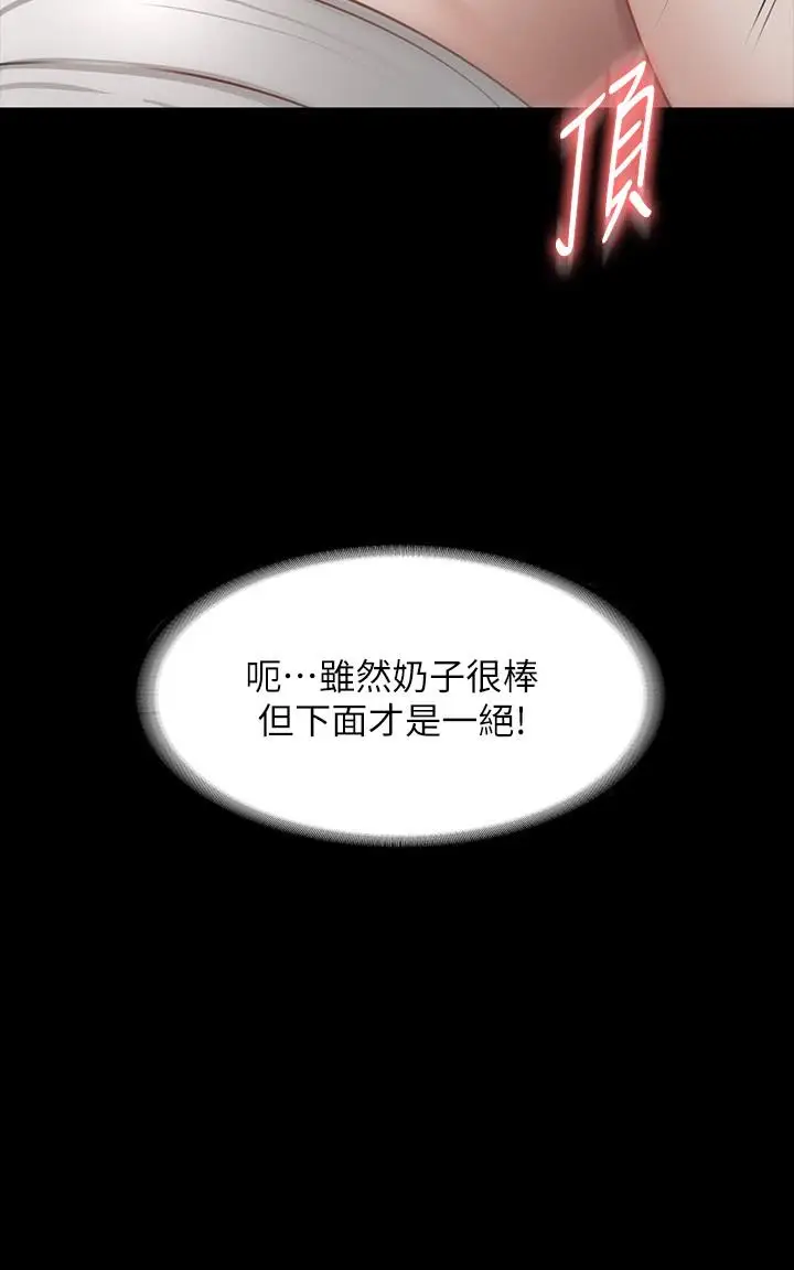漫画《超级公务员》第22话第7张图