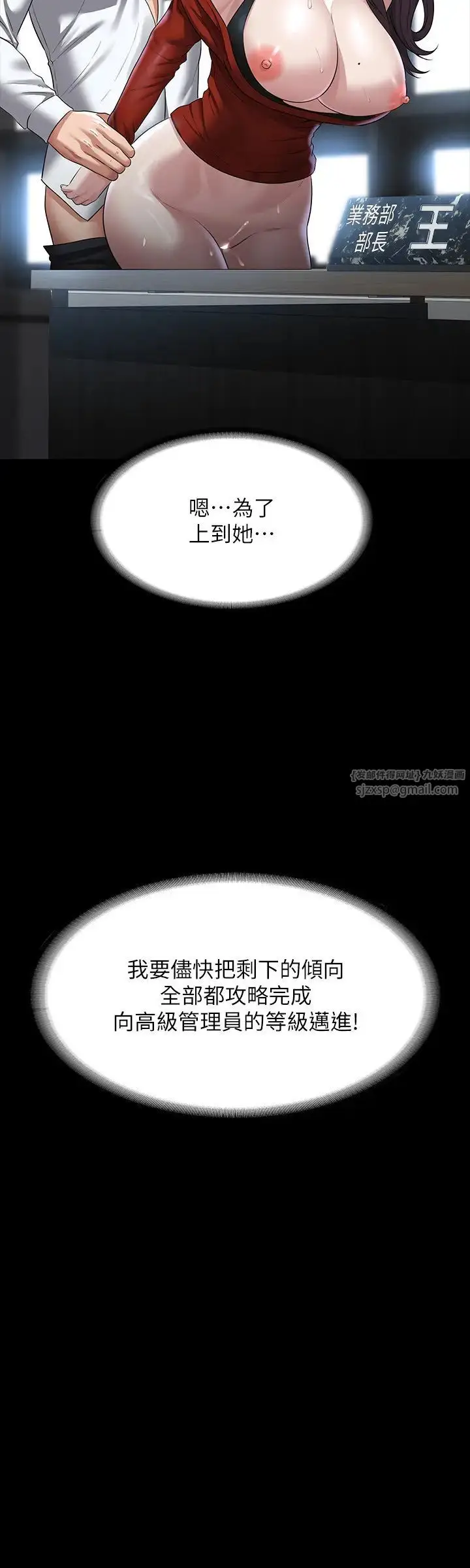 漫画《超级公务员》第122话第15张图