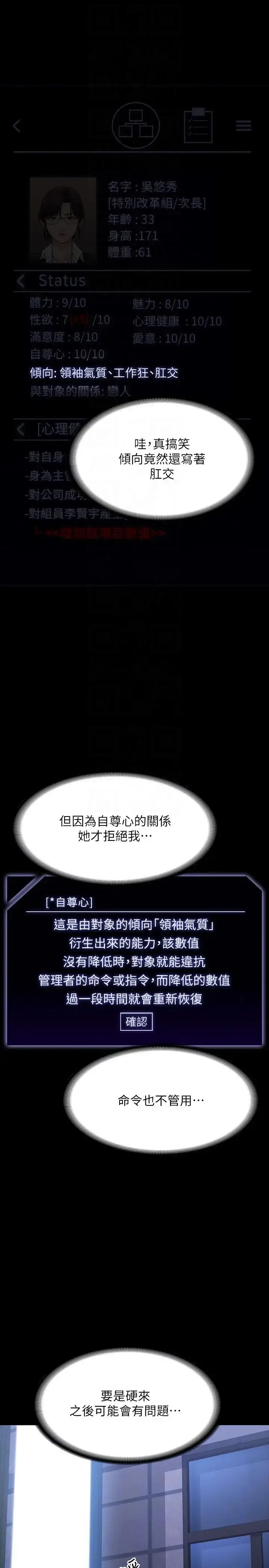 漫画《超级公务员》第122话第26张图