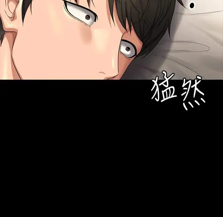 漫画《超级公务员》第122话第29张图