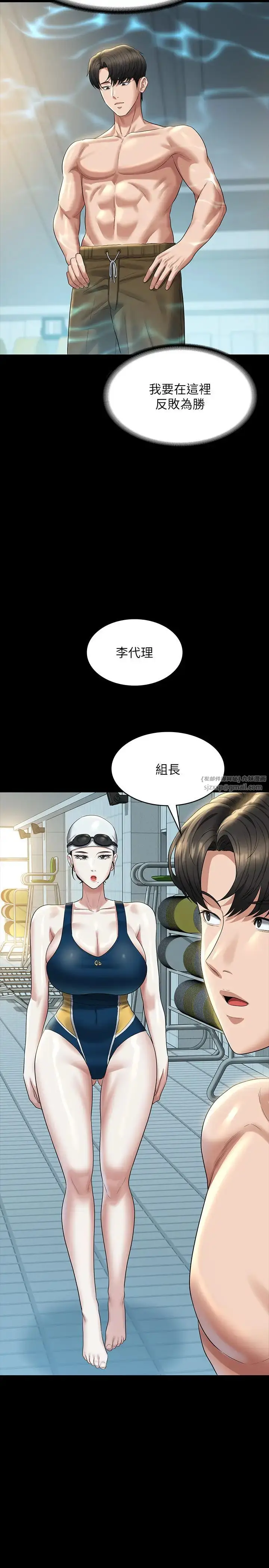 漫画《超级公务员》第122话第31张图