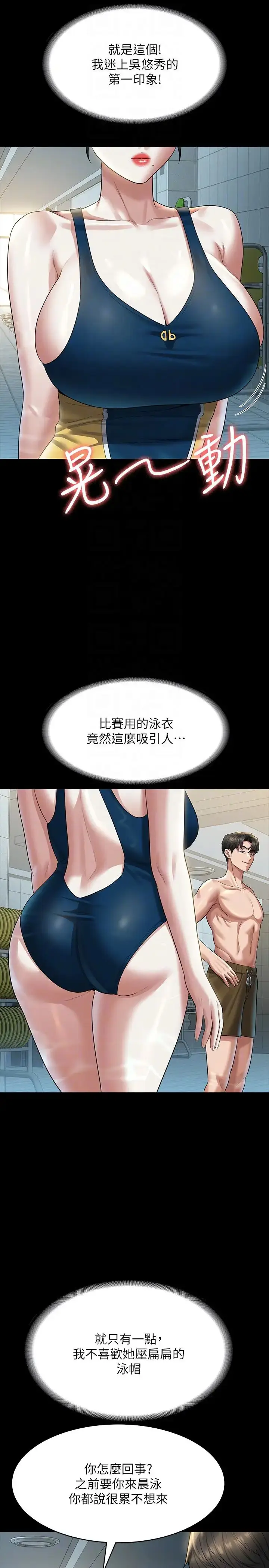 漫画《超级公务员》第122话第32张图