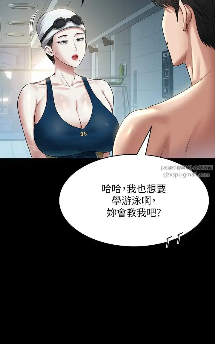 漫画《超级公务员》第122话第33张图