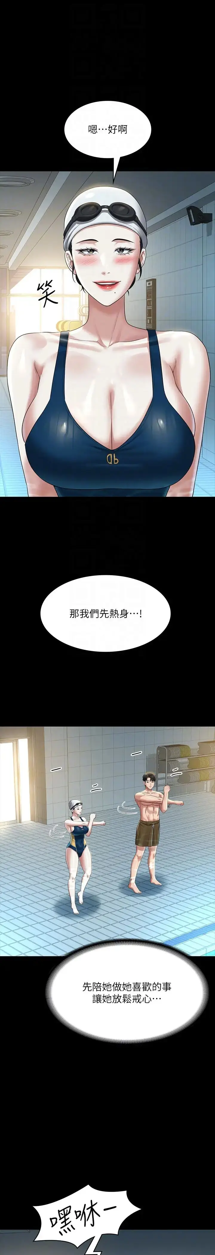 漫画《超级公务员》第122话第34张图