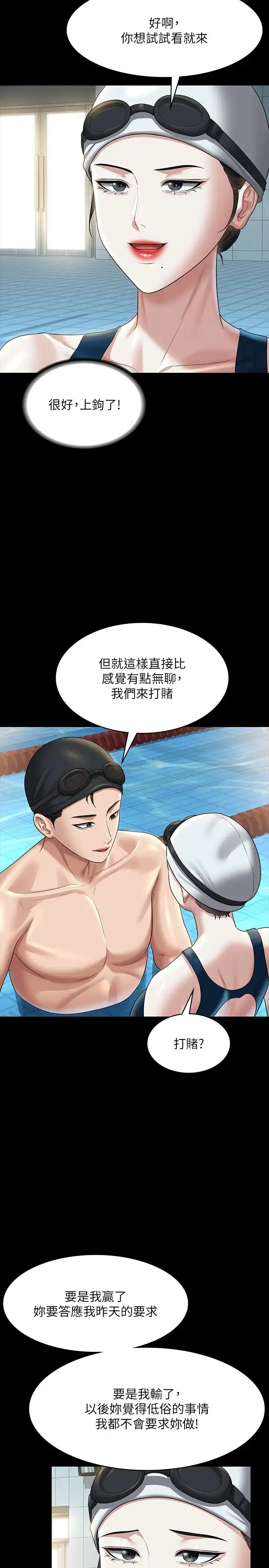 漫画《超级公务员》第122话第38张图