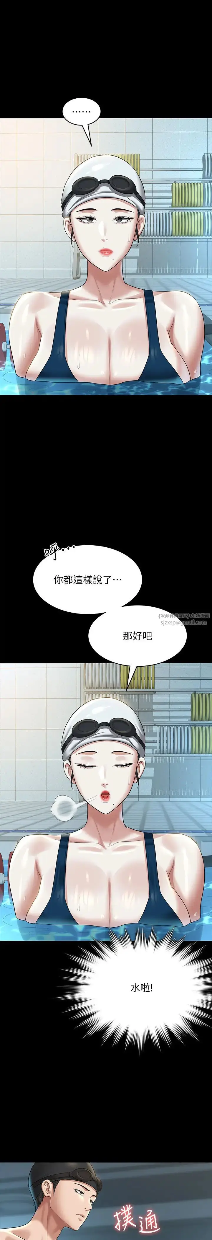 漫画《超级公务员》第122话第41张图