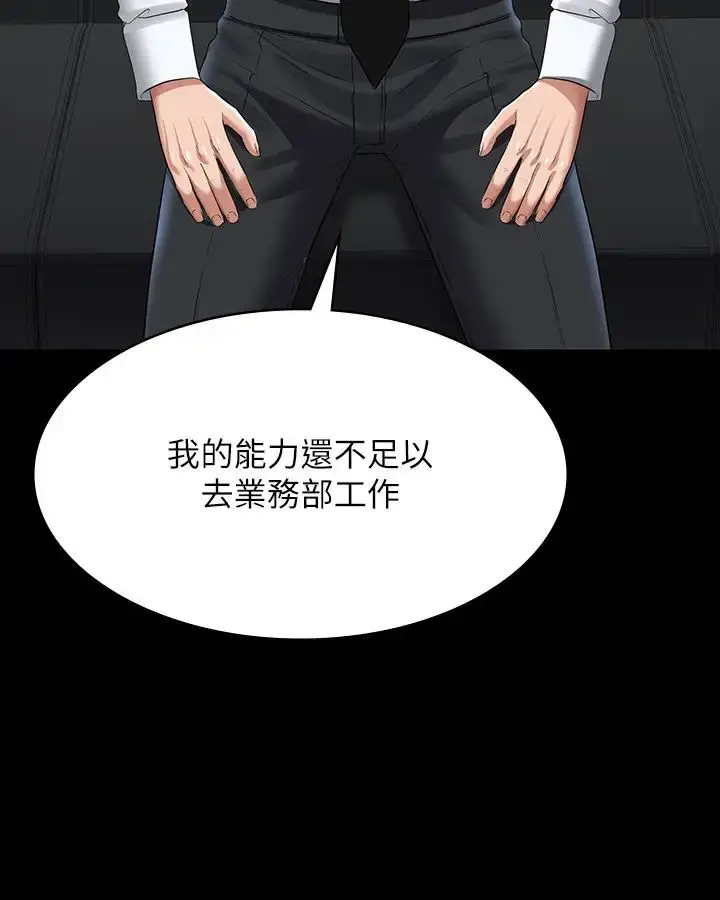 漫画《超级公务员》第122话第7张图