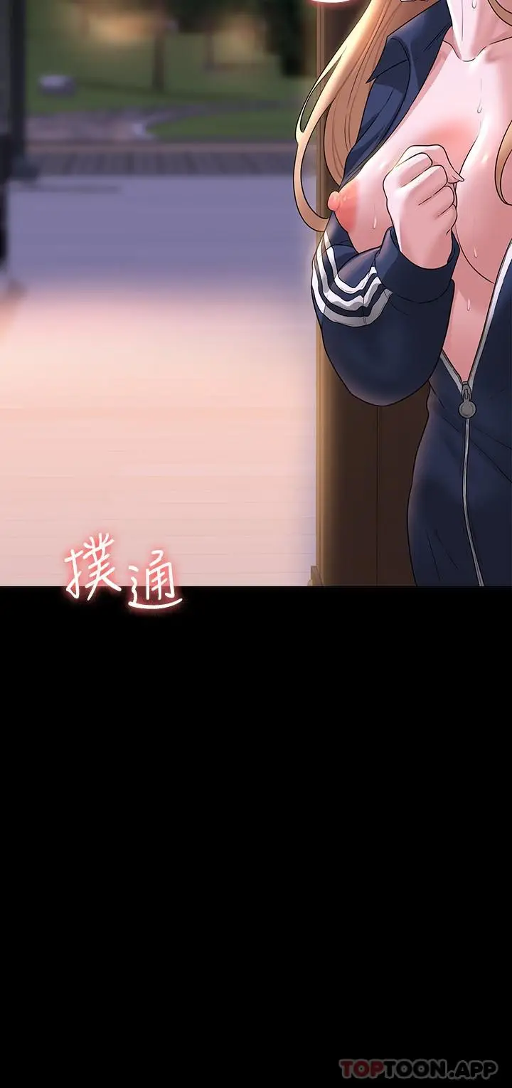 漫画《超级公务员》第74话第2张图