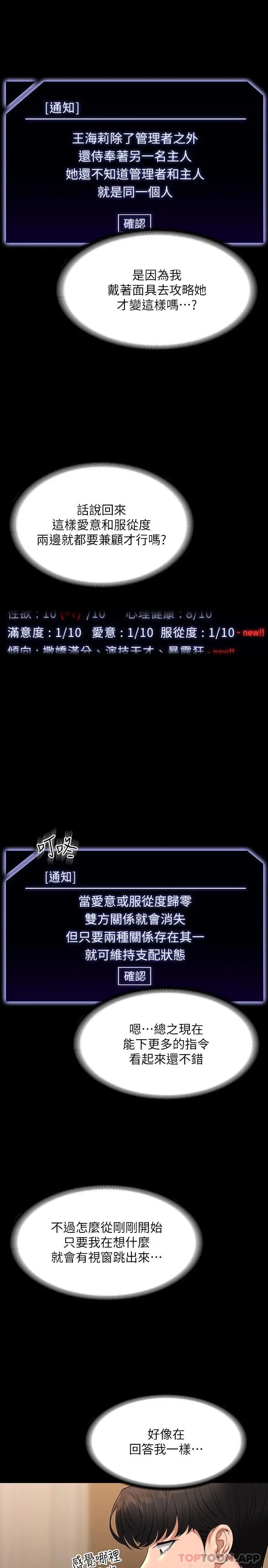 漫画《超级公务员》第74话第30张图