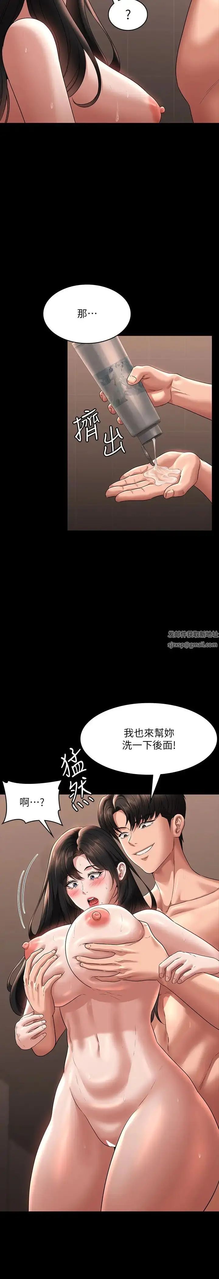 漫画《超级公务员》第99话第11张图