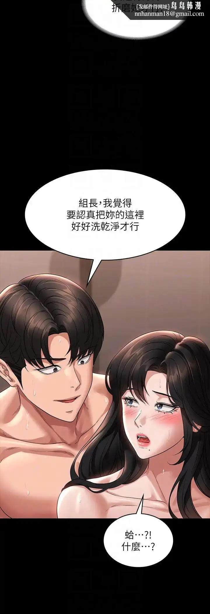漫画《超级公务员》第99话第18张图
