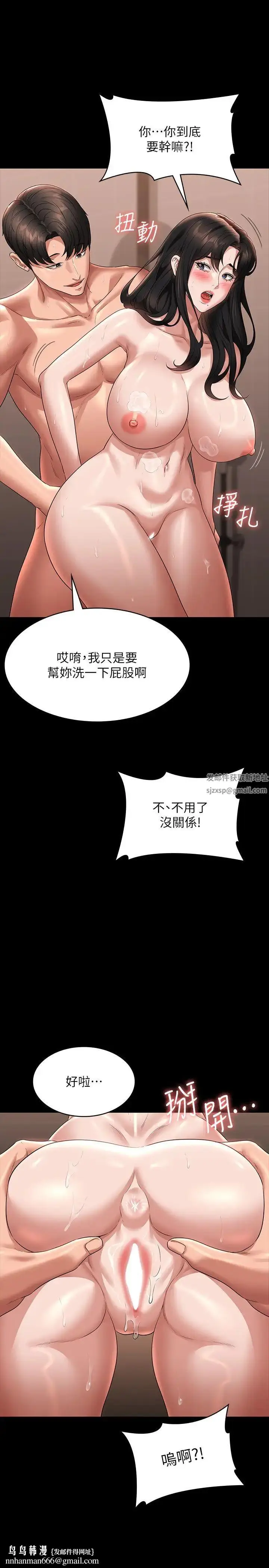 漫画《超级公务员》第99话第19张图