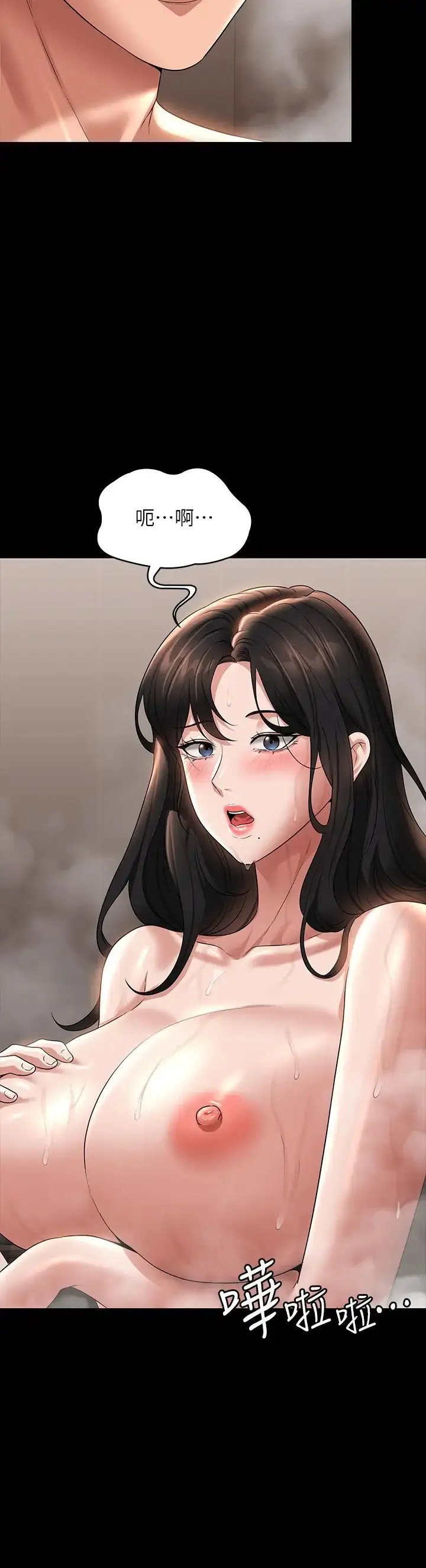 漫画《超级公务员》第99话第2张图